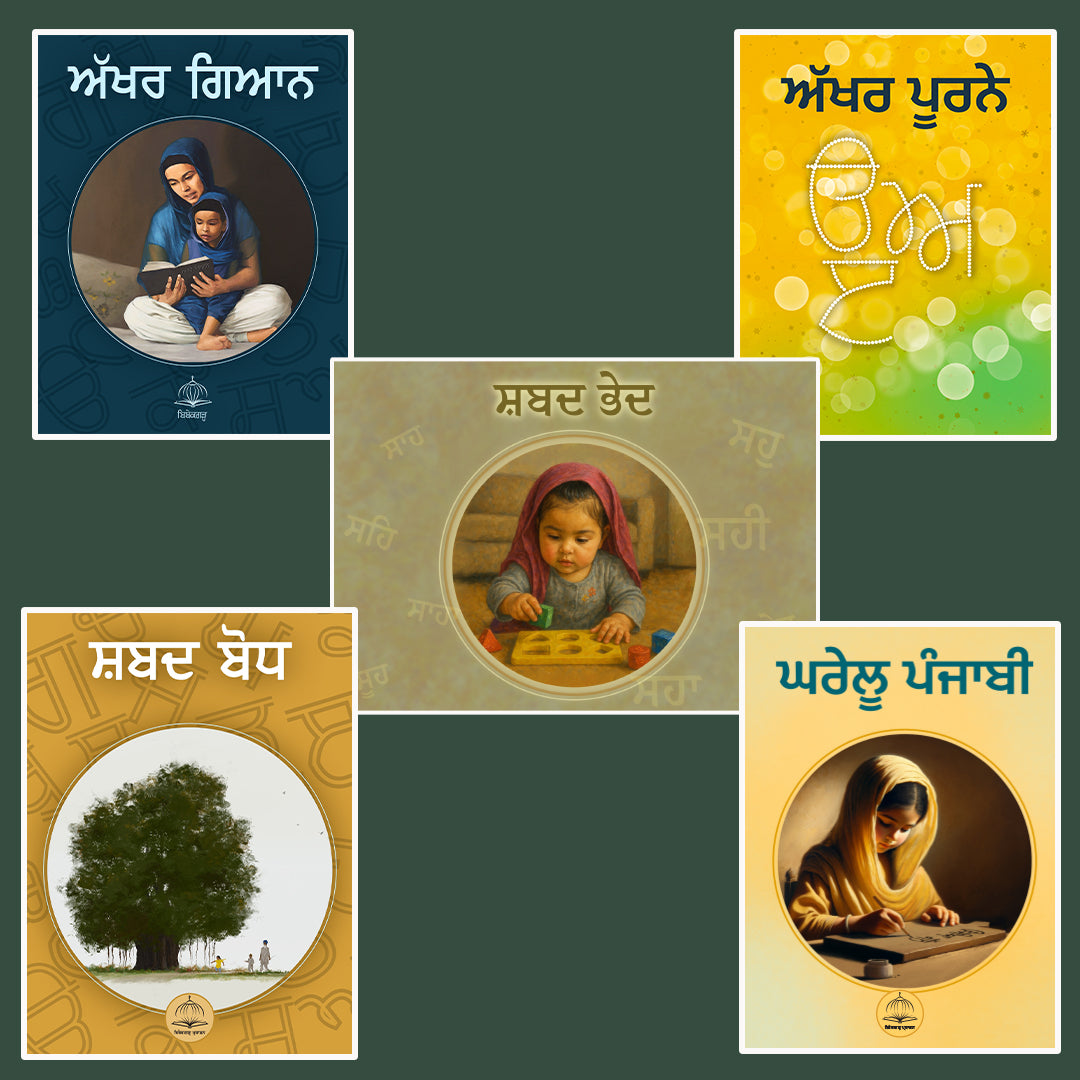 ਬੱਚਿਆਂ ਲਈ 5 ਕਾਇਦੇ