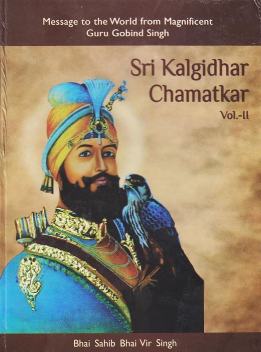 Sri Kalgidhar Chamatkar (Vol. 2) In English (Bhai Vir Singh)