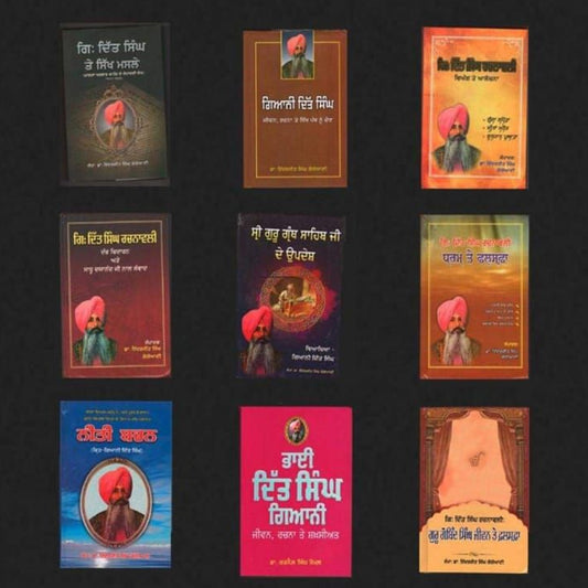 ਗਿਆਨੀ ਦਿੱਤ ਸਿੰਘ ਜੀ ਦੀਆਂ ਲਿਖਤਾਂ (9 ਲਿਖਤਾਂ) - Sikh Siyasat Books